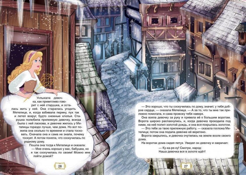 Книга "Улюблені казки" Тверда Обкладинка 9789669355997 фото