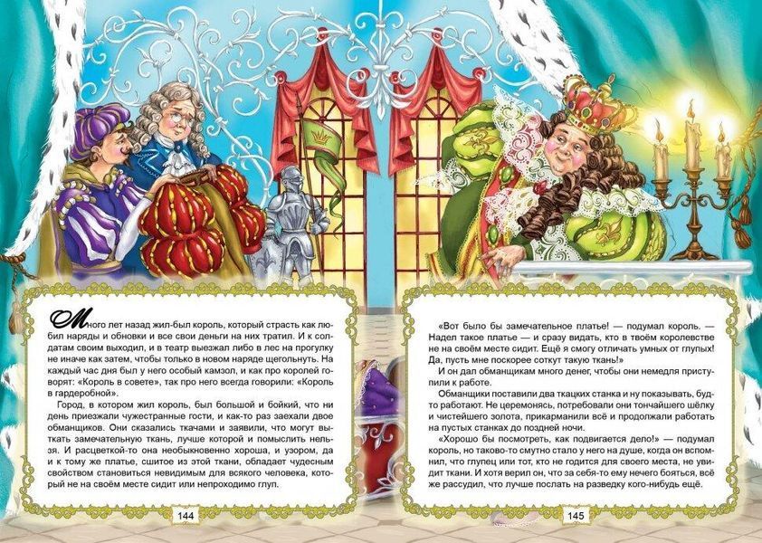 Книга "Улюблені казки" Тверда Обкладинка 9789669355997 фото