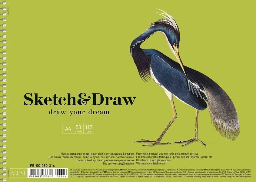 Альбом для ескізів та малювання 3 шт. Sketch and Draw. Альбом Школярик 50 арк. А4 PB-SC-050-316 4823088230611 4823088230611 фото