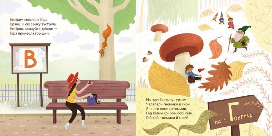 Книга Абетка. Автор - Наталка Малетич (ВСЛ) 9789664480885 фото