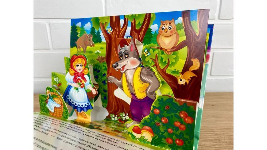 Червона Шапочка. Книжка-панорамка 9786178405151 9786178405151 фото