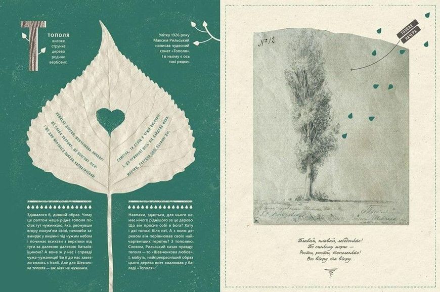 Книга Шевченко від А до Я. Автор - Леонід Ушкалов (ВСЛ) 9786176793014 фото
