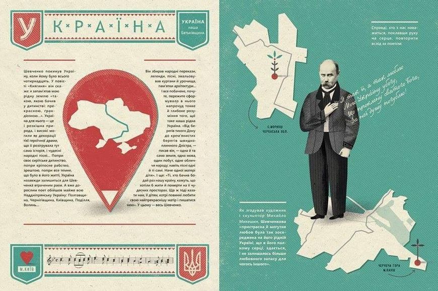 Книга Шевченко від А до Я. Автор - Леонід Ушкалов (ВСЛ) 9786176793014 фото