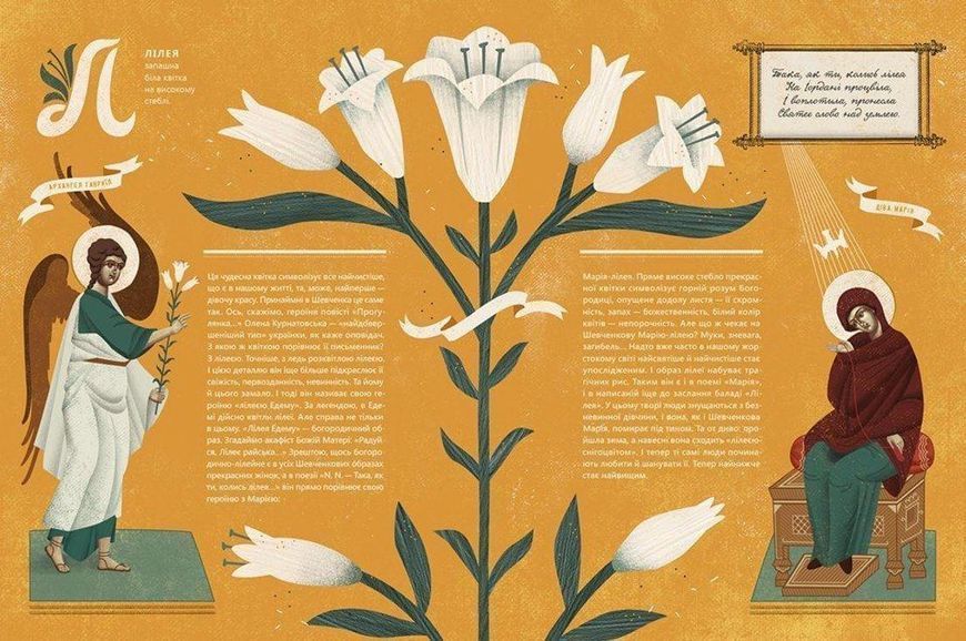 Книга Шевченко від А до Я. Автор - Леонід Ушкалов (ВСЛ) 9786176793014 фото