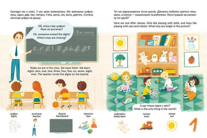 Книжка-білінгва "We learn digits / Вивчаємо цифри" Талант Автор Віолетта Архіпова-Дубро 9789669890153 фото