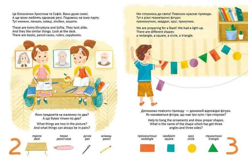 Книжка-білінгва "We learn digits / Вивчаємо цифри" Талант Автор Віолетта Архіпова-Дубро 9789669890153 фото