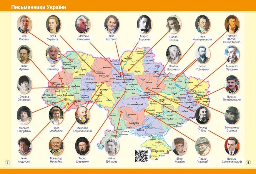 Я досліджую світ. Атлас. 2 клас 9786170951120 фото