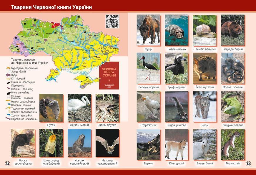 Я досліджую світ. Атлас. 2 клас 9786170951120 фото