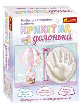 Набір для створення відбитків "Крихітна долонька" 4823076147419 фото