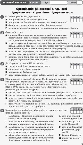 Книга Економіка. 11 клас. ЗОРН Ранок Автор - Тетяна Черна; Ірина Тимченко Д940021У 9786170955920 9786170955920 фото