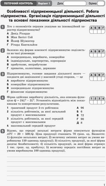 Книга Економіка. 11 клас. ЗОРН Ранок Автор - Тетяна Черна; Ірина Тимченко Д940021У 9786170955920 9786170955920 фото