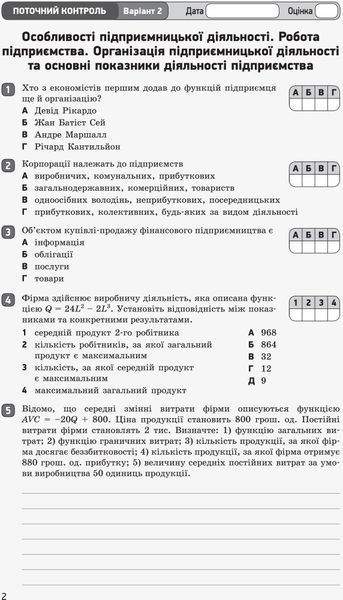 Книга Економіка. 11 клас. ЗОРН Ранок Автор - Тетяна Черна; Ірина Тимченко Д940021У 9786170955920 9786170955920 фото