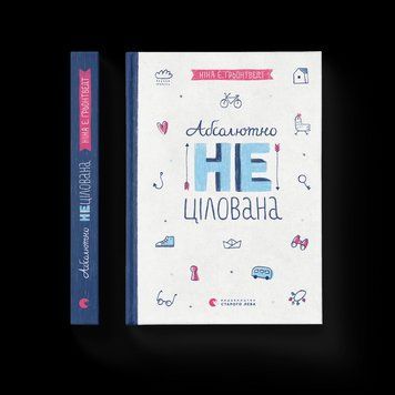Книга Абсолютно нецілована. Книга 2. Автор - Ніна Елізабет Ґрьонтведт (ВСЛ) 9786176791379 фото