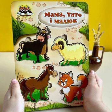 Дерев'яні Вкладки більше або менше: Родина &ndash; домашні тварини-2 ПСД077 ПСД077 фото