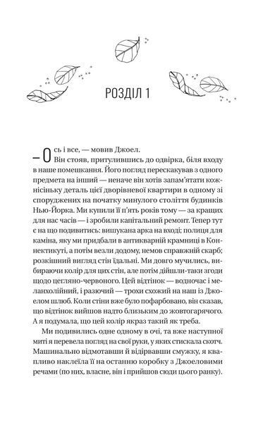 Книга Фіалки в березні. Автор - Сара Джіо. Vivat 9786171713093 9786171713093 фото