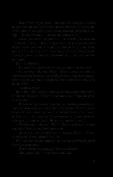 Книга Я дозволила тобі піти. Автор - Макінтош Клер 9786171702868 фото