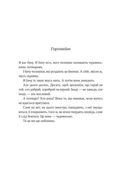 Книга Сліпа лють. Автор - Наталі Гейнс. Vivat 9786171708877 9786171708877 фото