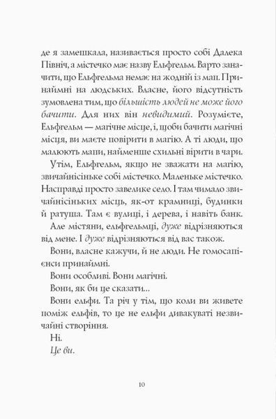 Книга "Батечко Різдво і я" Тверда Обкладинка Автор Метт Гейґ 9786177579952 9786177579952 фото