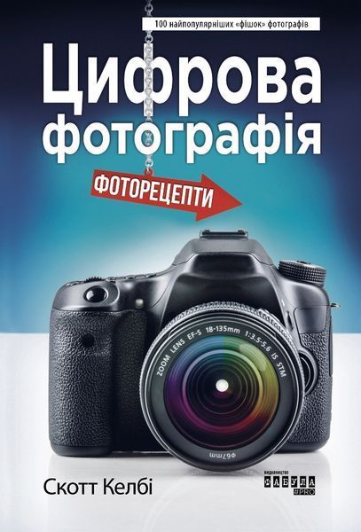 PROSYSTEM : Цифрова фотографія (у) 351766 фото