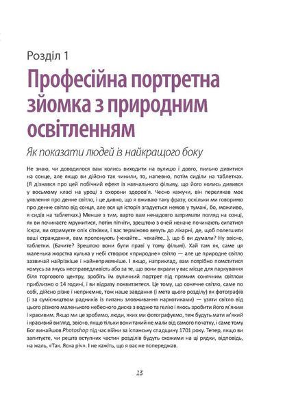 PROSYSTEM : Цифрова фотографія (у) 351766 фото