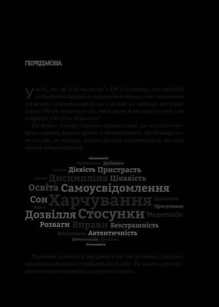 Книга Змінюючи правила гри. Як лідери, новатори та візіонери перемагають у житті. Автор - Еспрі Д. 9789669823045 фото