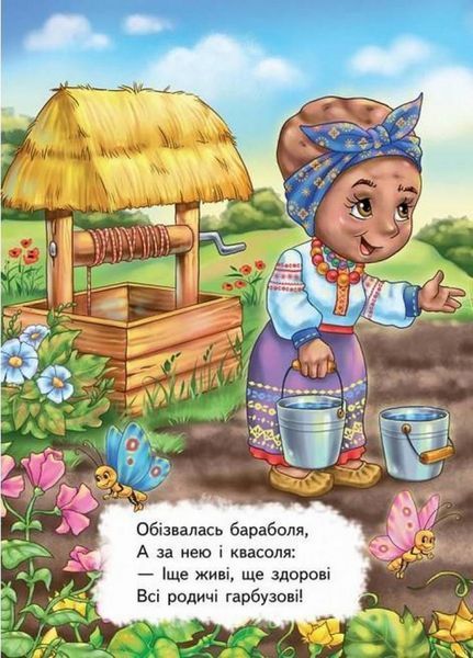 Ходить гарбуз. Вчимося з радістю. Книги на картоні. Пегас 9789664661857 9789664661857 фото