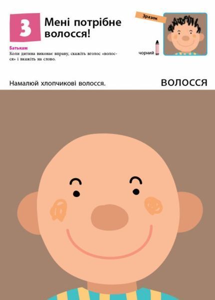 KUMON. Нумо малювати! Від 2 років. С763013У 9786170937049 9786170937049 фото