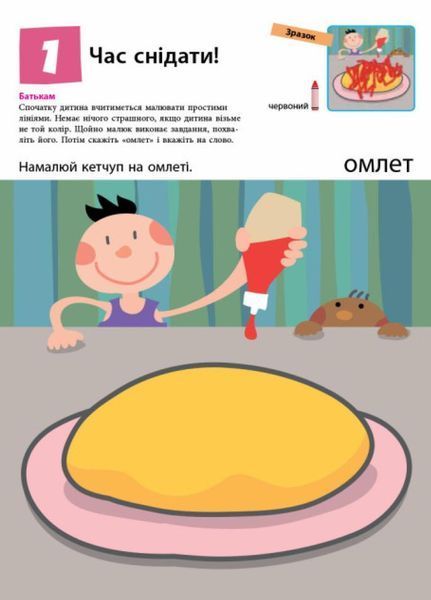 KUMON. Нумо малювати! Від 2 років. С763013У 9786170937049 9786170937049 фото