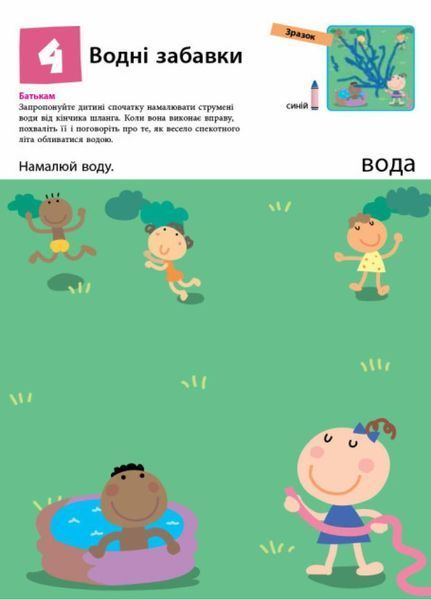 KUMON. Нумо малювати! Від 2 років. С763013У 9786170937049 9786170937049 фото