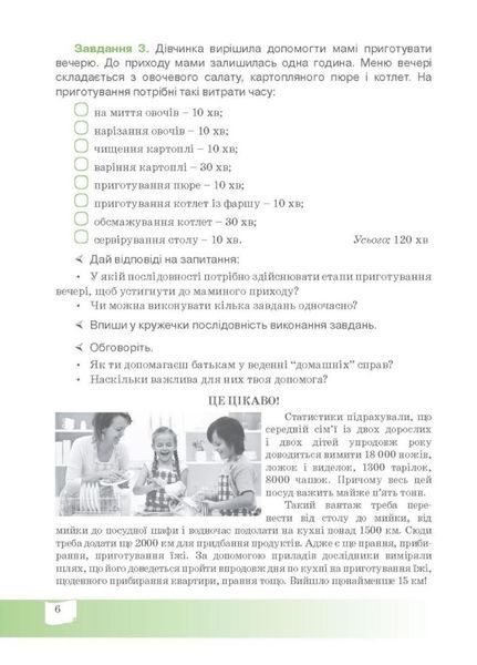 Родинні фінанси. 5 клас. Робочий зошит з фінансової грамотності. Довгань А., 978-966-944-159-1 9789669441591 фото