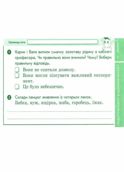 НУШ ДИДАКТА Я досліджую світ. 4 клас. Відривні картки до підручника О. Волощенко Г1236027У 9786170973139 9786170973139 фото
