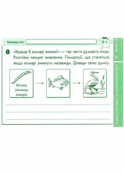 НУШ ДИДАКТА Я досліджую світ. 4 клас. Відривні картки до підручника О. Волощенко Г1236027У 9786170973139 9786170973139 фото