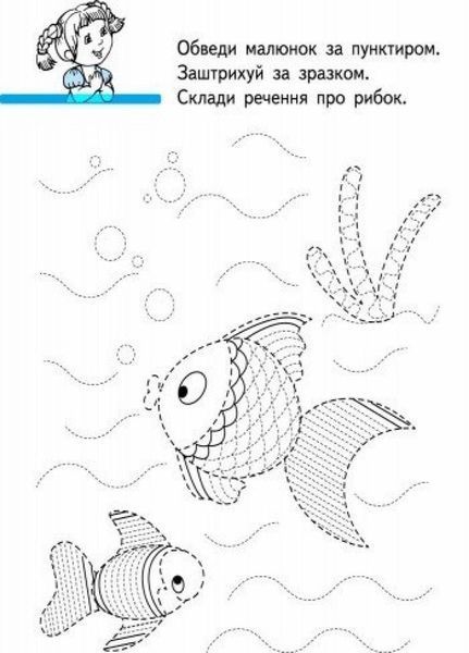 Перші вправи : Пишемо граючи 5+. С602005У 9789667478773 245524 фото