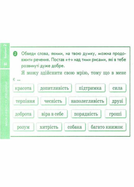 НУШ ДИДАКТА Я досліджую світ. 4 клас. Відривні картки до підручника О. Волощенко Г1236027У 9786170973139 9786170973139 фото