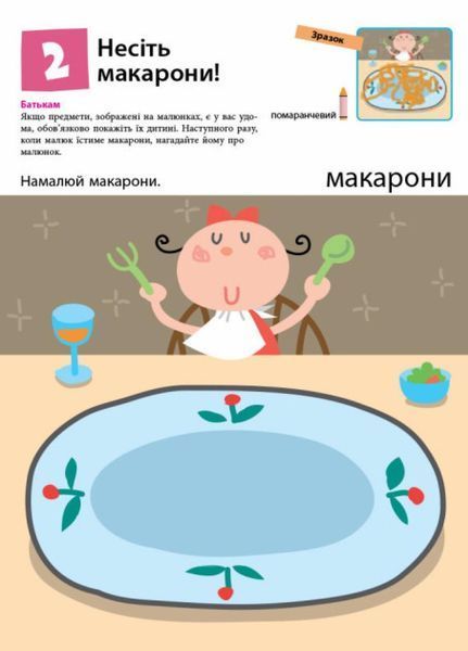 KUMON. Нумо малювати! Від 2 років. С763013У 9786170937049 9786170937049 фото