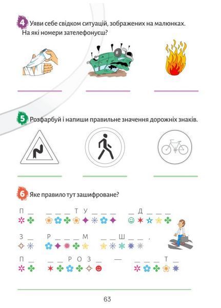Європейські канікули: літній зошит. Закріплюю вивчене за 2 клас. Шульц П., 978-966-944-096-9 9789669440969 фото