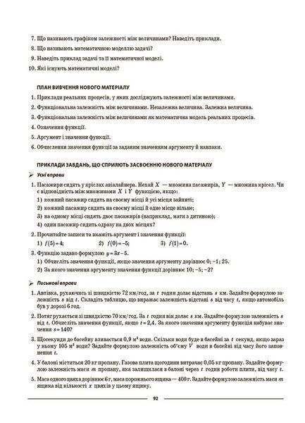 Книга Алгебра. 7 клас. Мій конспект. Матеріали до уроків. ПМР005 Основа Автор - О. О. Старова ФЗР002 9786170042705 9786170042705 фото