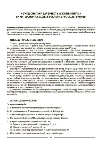 Книга Алгебра. 7 клас. Мій конспект. Матеріали до уроків. ПМР005 Основа Автор - О. О. Старова ФЗР002 9786170042705 9786170042705 фото
