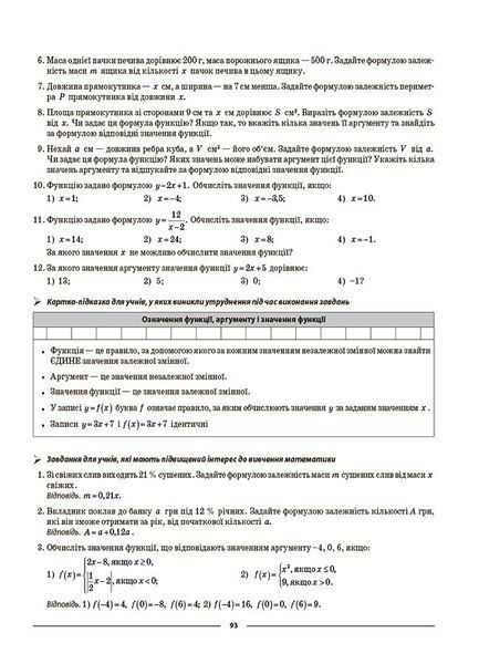 Книга Алгебра. 7 клас. Мій конспект. Матеріали до уроків. ПМР005 Основа Автор - О. О. Старова ФЗР002 9786170042705 9786170042705 фото