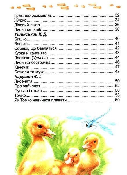 Книга "Оповідання про тварин" Талант Тверда Обкладинка 9786176951902 фото