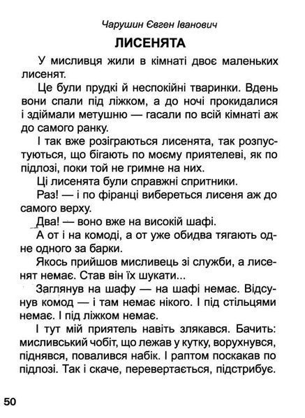 Книга "Оповідання про тварин" Талант Тверда Обкладинка 9786176951902 фото
