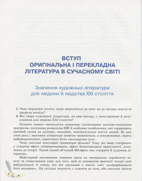 (рівень стандарту)
підручник для 10 класу закладів загальної середньої освіти 9786170943309 фото