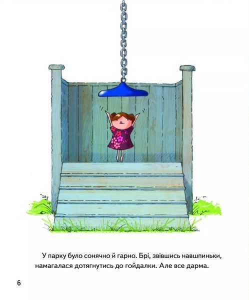 Книга Хто проти чемного ведмедика? 1165701 9789669821256 9789669821256 фото