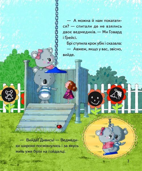 Книга Хто проти чемного ведмедика? 1165701 9789669821256 9789669821256 фото