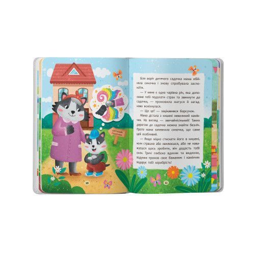 Я йду до дитячого садочка! Казочки для найменших. Казочки-зросталки F00031551 9786175475034 F00031551 фото