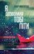 Книга Я дозволила тобі піти. Автор - Макінтош Клер 9786171702868 фото 1