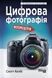 PROSYSTEM : Цифрова фотографія (у) 351766 фото 2