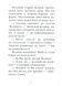 Готель Фламінго. Книга 1 С1360002У 9786170969316 Автор Алекс Мілвей 447105 фото 4