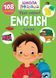 Розвиваючі книжки з наліпками "English. Твої перші слова" Талант 6+ 9789669890986 фото 1