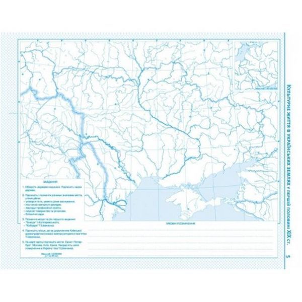Контурні карти. Історія України. 9 клас 9786176708674 9786176708674 фото